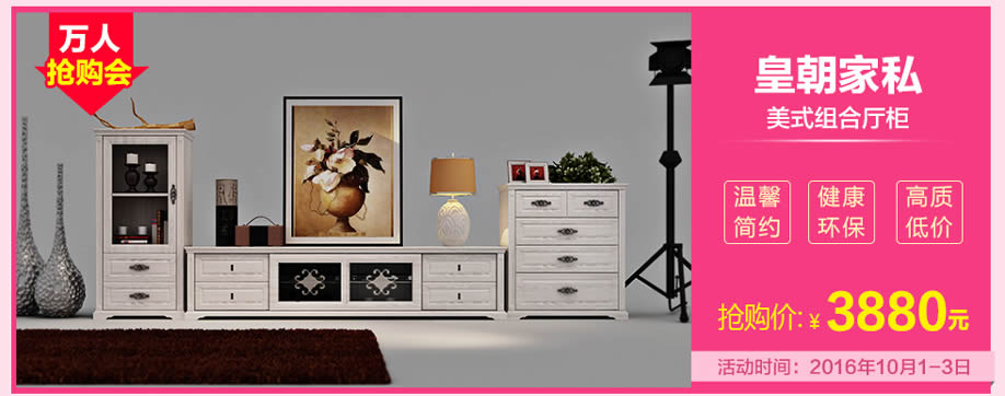 皇朝家私,广州家具卖场,家具网上商城